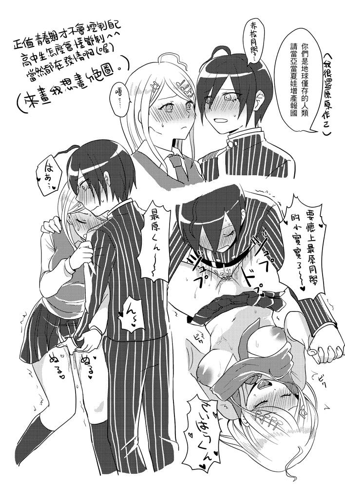Sai x Aka Ecchi