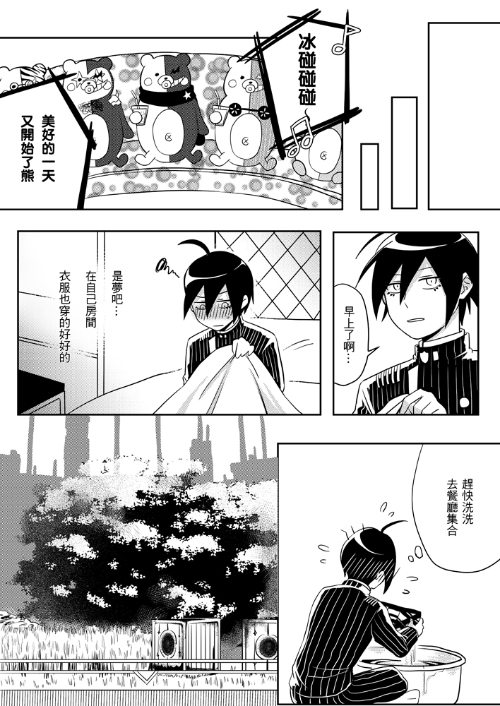 Sai x Aka Ecchi