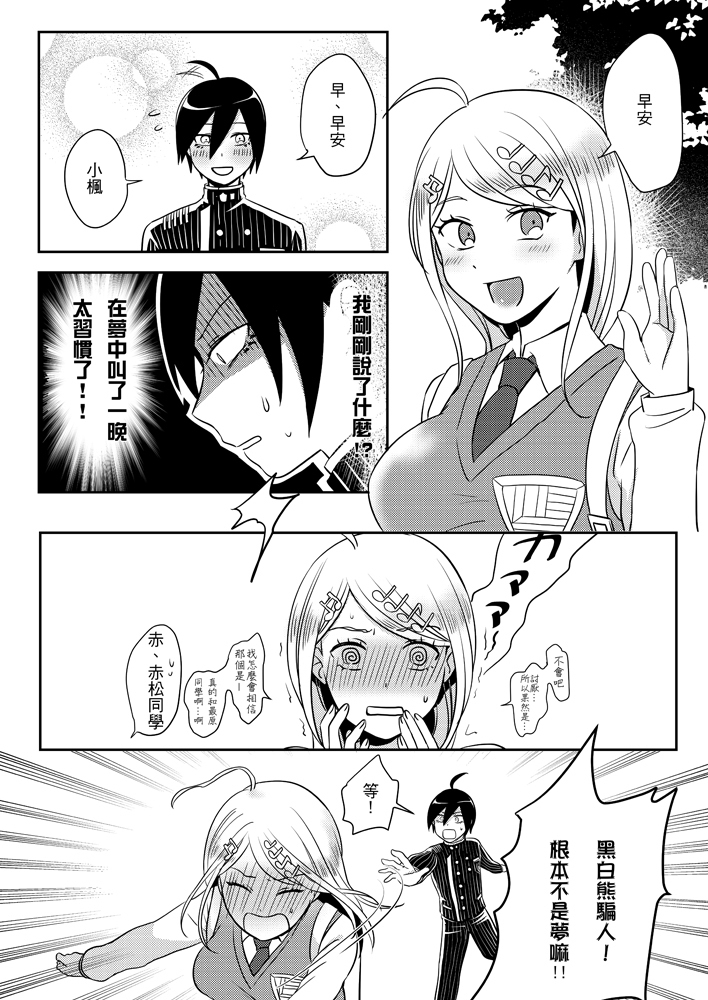 Sai x Aka Ecchi