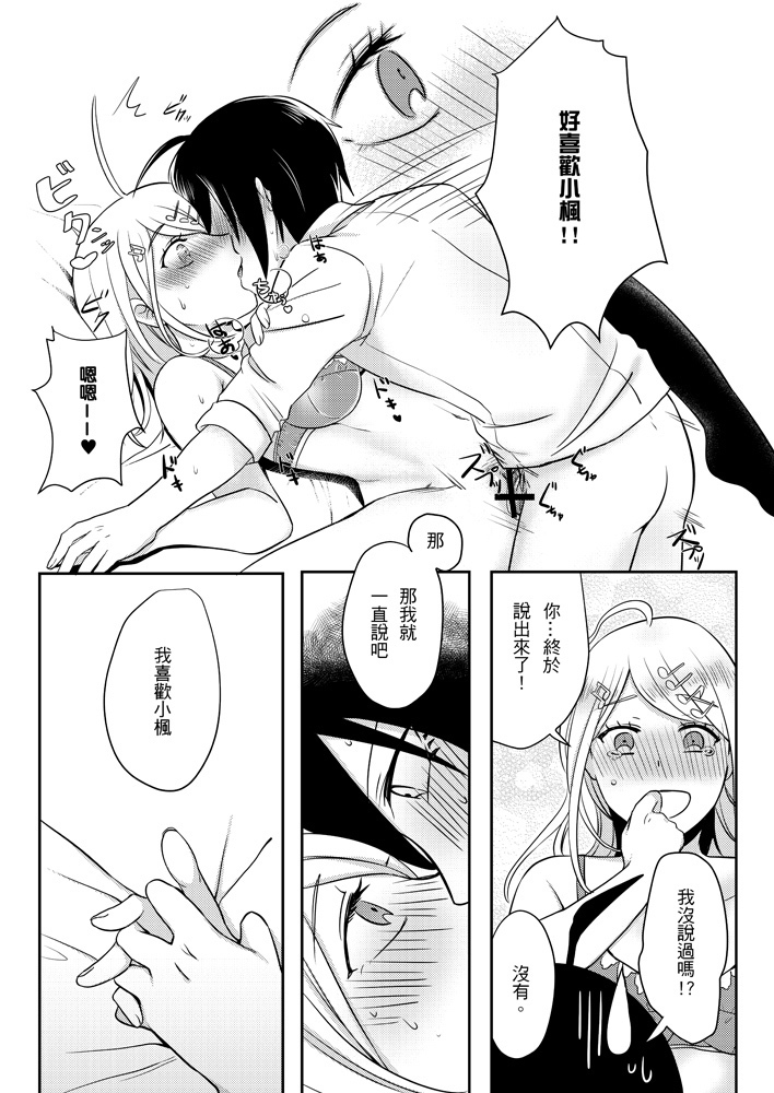 Sai x Aka Ecchi