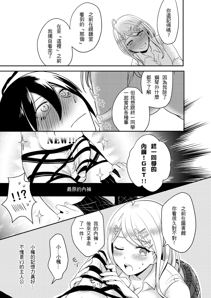 Sai x Aka Ecchi