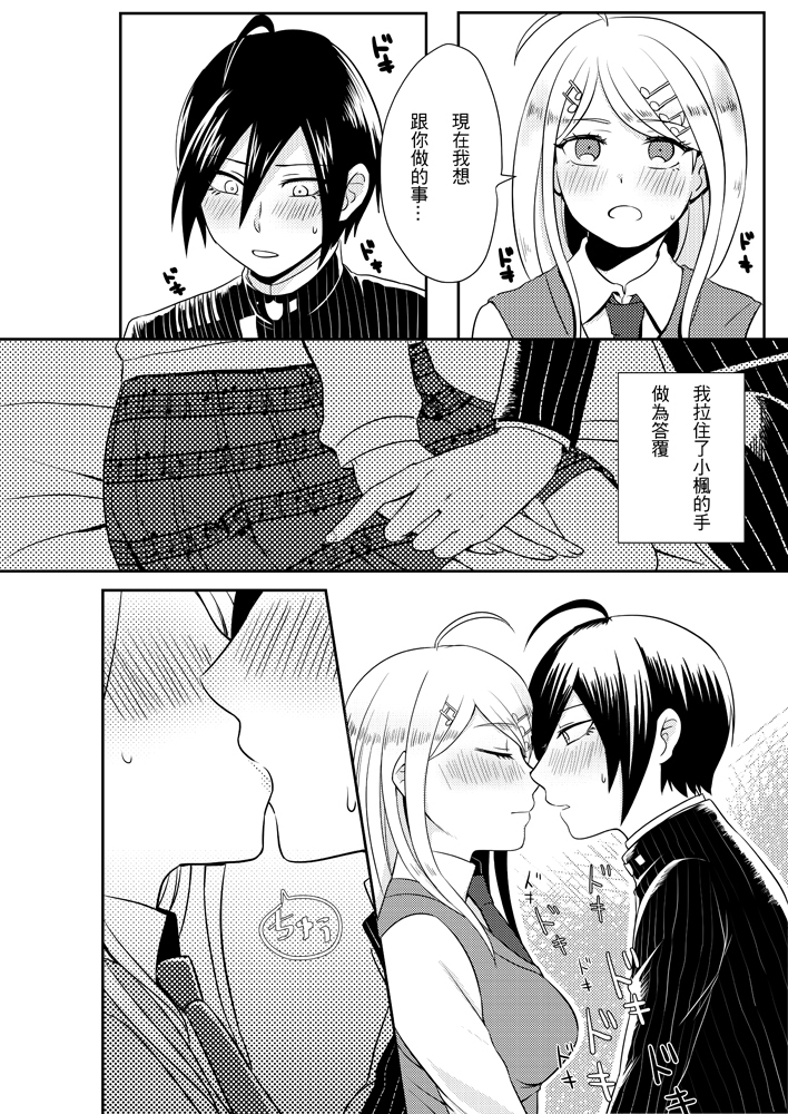 Sai x Aka Ecchi
