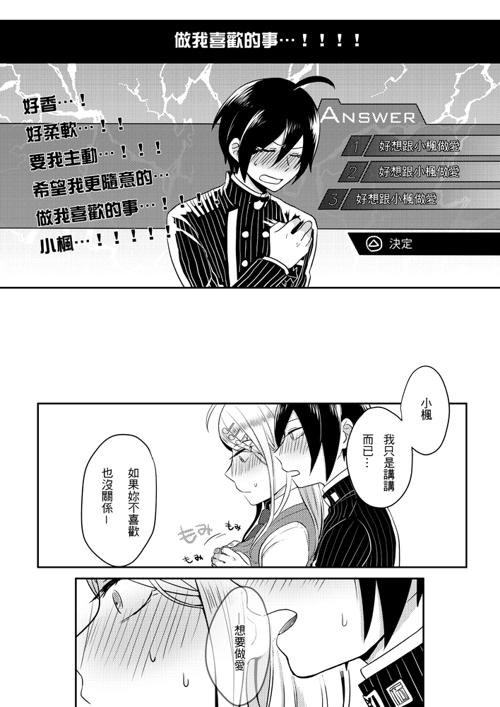Sai x Aka Ecchi
