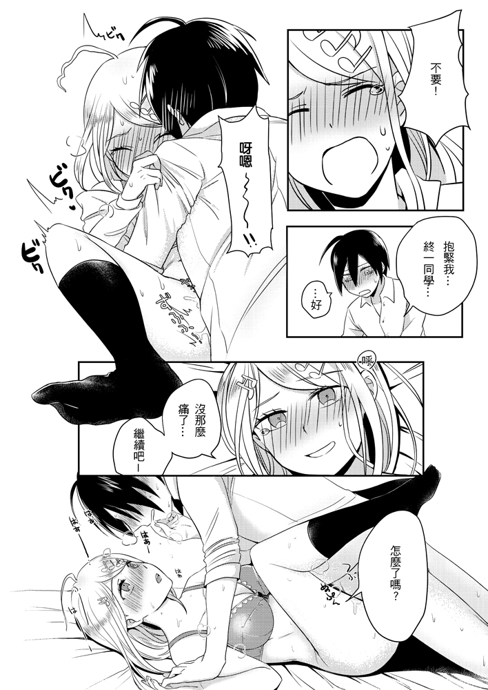 Sai x Aka Ecchi