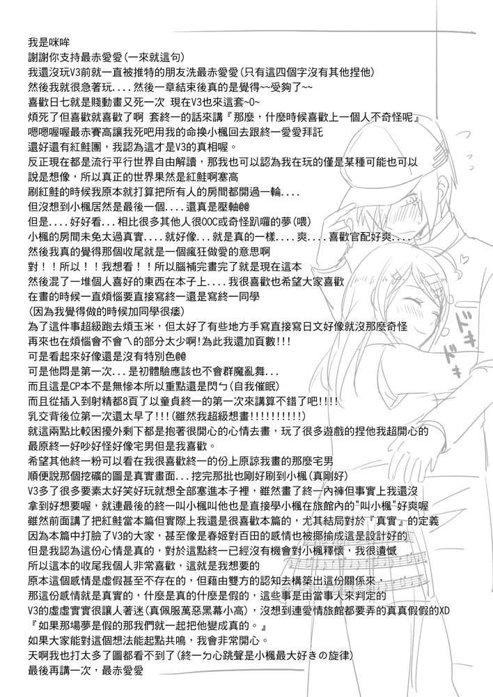 Sai x Aka Ecchi