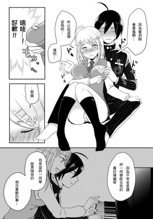 Sai x Aka Ecchi Page #8