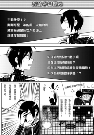 Sai x Aka Ecchi