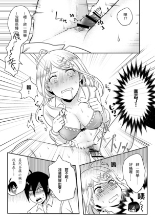Sai x Aka Ecchi Page #16