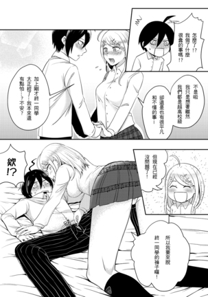 Sai x Aka Ecchi