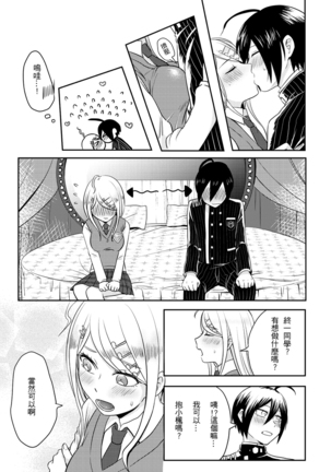 Sai x Aka Ecchi