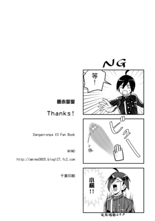 Sai x Aka Ecchi Page #31