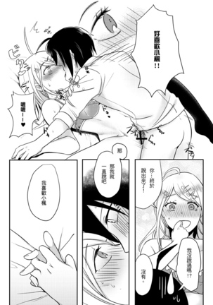 Sai x Aka Ecchi Page #18