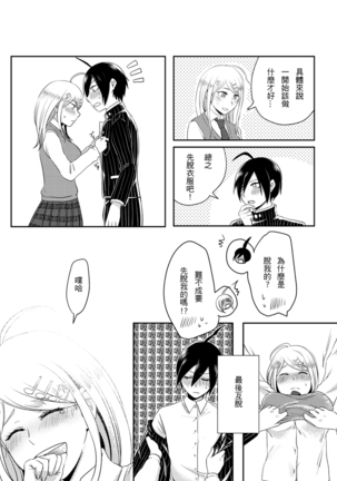 Sai x Aka Ecchi