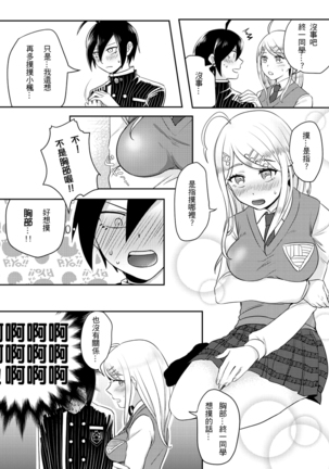 Sai x Aka Ecchi Page #7