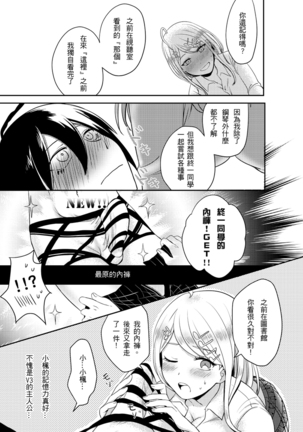 Sai x Aka Ecchi