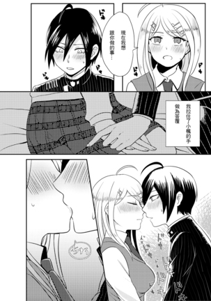 Sai x Aka Ecchi