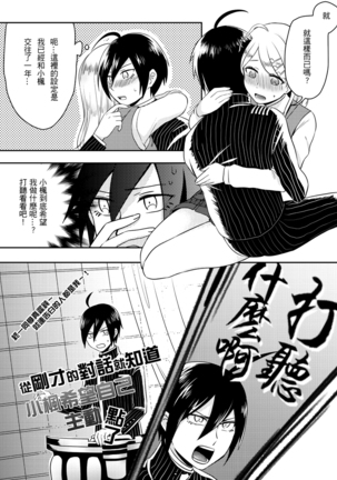 Sai x Aka Ecchi
