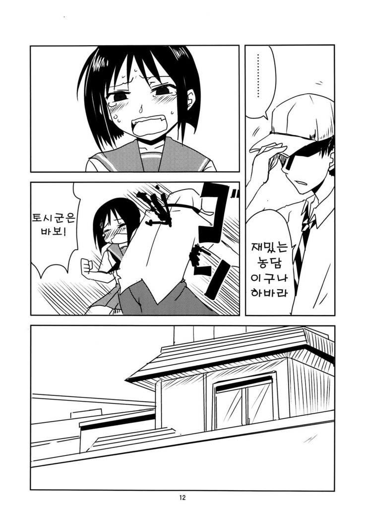 Joshikousei no Hinichijou