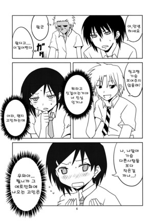 Joshikousei no Hinichijou