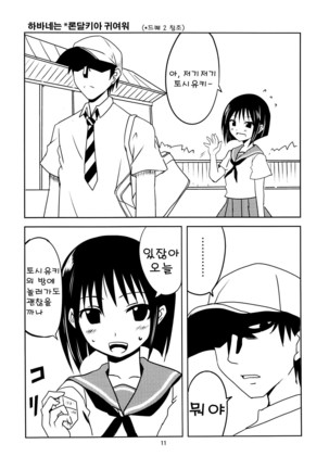 Joshikousei no Hinichijou