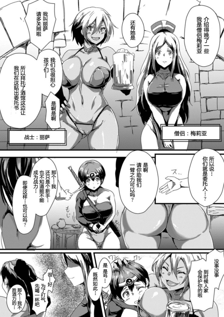 Re:quest【八十万禁书教头汉化】