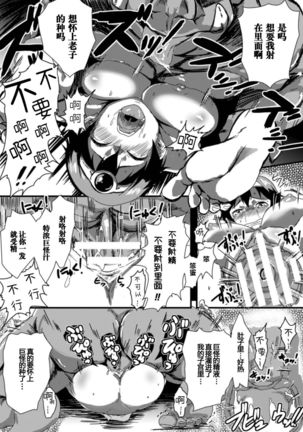 Re:quest【八十万禁书教头汉化】 Page #15