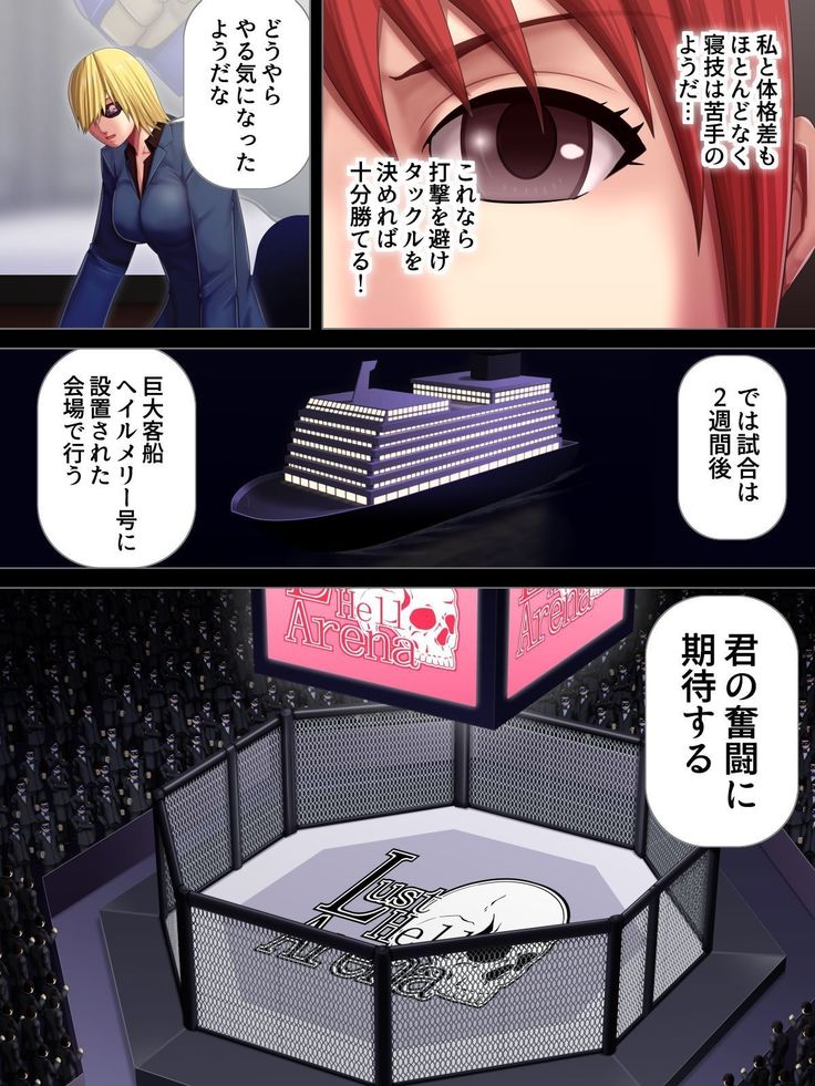 Nyikuru Arena-Wrestling Elite Yuri Tochigi Hen-