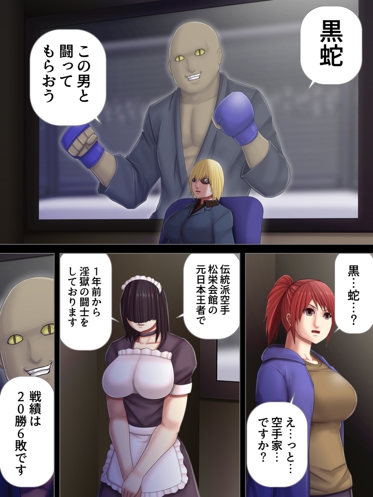 Nyikuru Arena-Wrestling Elite Yuri Tochigi Hen-