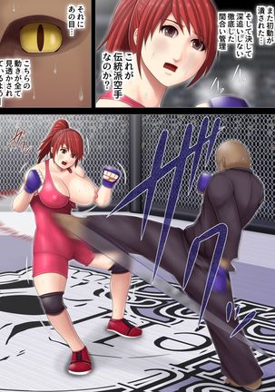 Nyikuru Arena-Wrestling Elite Yuri Tochigi Hen- Page #23