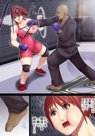 Nyikuru Arena-Wrestling Elite Yuri Tochigi Hen- Page #19