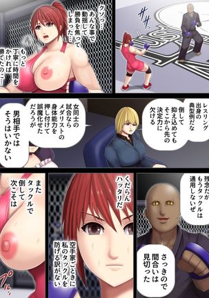 Nyikuru Arena-Wrestling Elite Yuri Tochigi Hen- Page #18