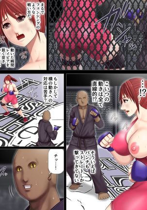 Nyikuru Arena-Wrestling Elite Yuri Tochigi Hen- Page #26