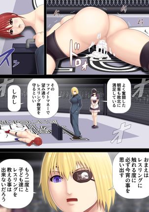 Nyikuru Arena-Wrestling Elite Yuri Tochigi Hen- Page #41
