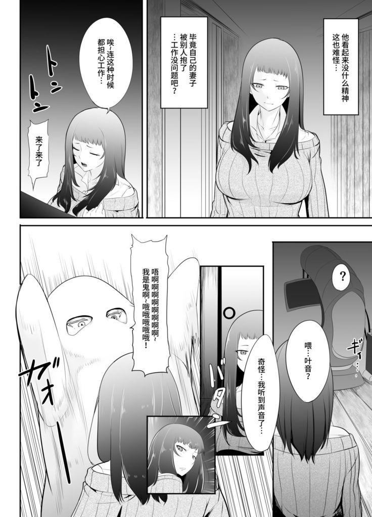 NTR!? Hitozuma ~Gimai ni Haramaseru Tsuma~ Kanseiban