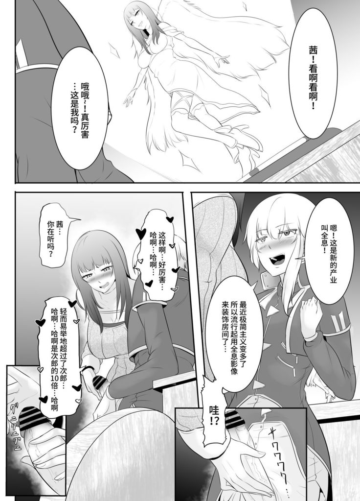 NTR!? Hitozuma ~Gimai ni Haramaseru Tsuma~ Kanseiban