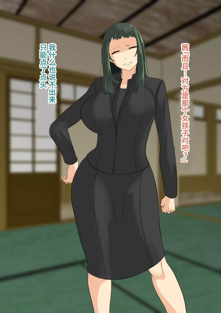 NTR!? Hitozuma ~Gimai ni Haramaseru Tsuma~ Kanseiban