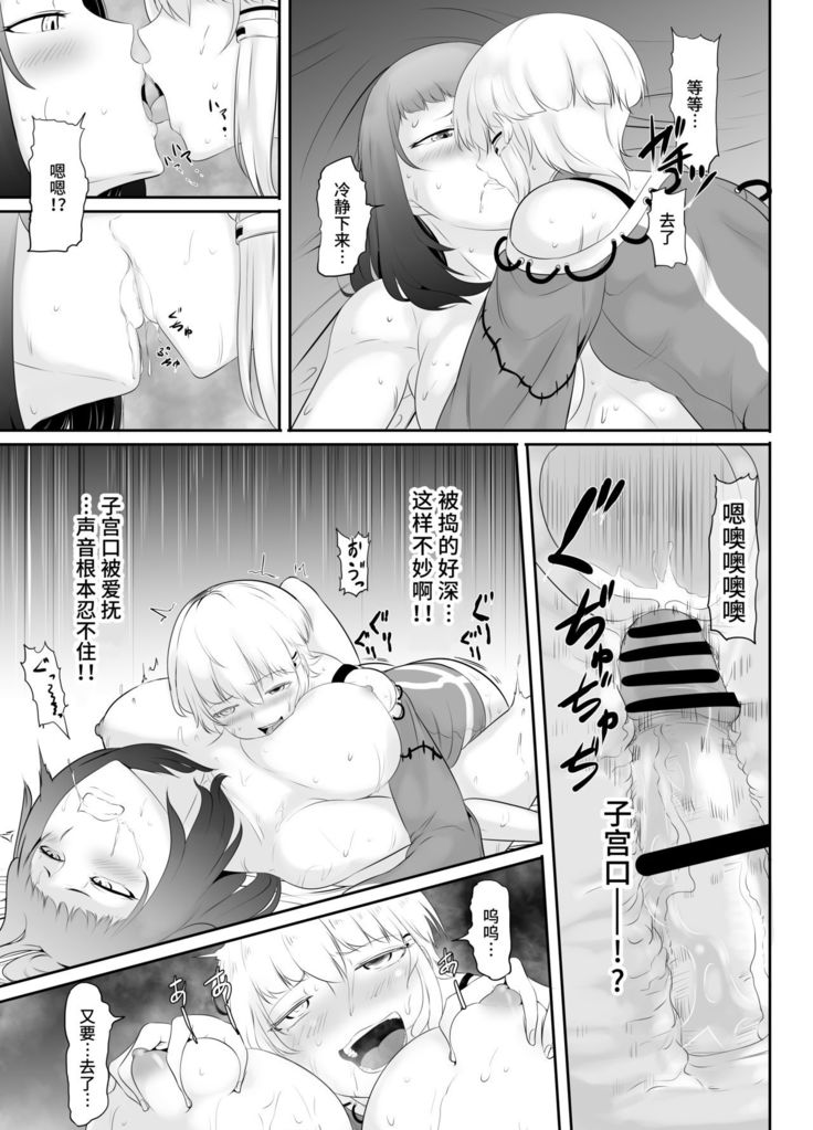 NTR!? Hitozuma ~Gimai ni Haramaseru Tsuma~ Kanseiban