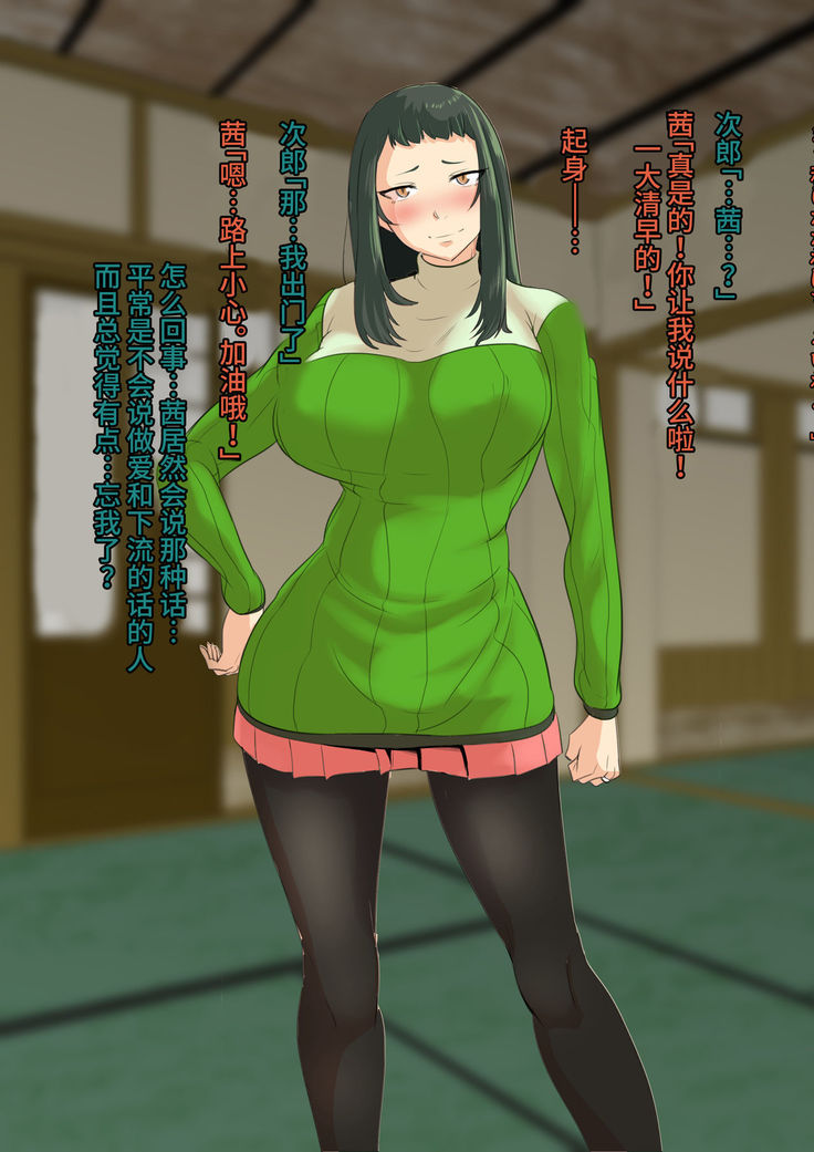 NTR!? Hitozuma ~Gimai ni Haramaseru Tsuma~ Kanseiban