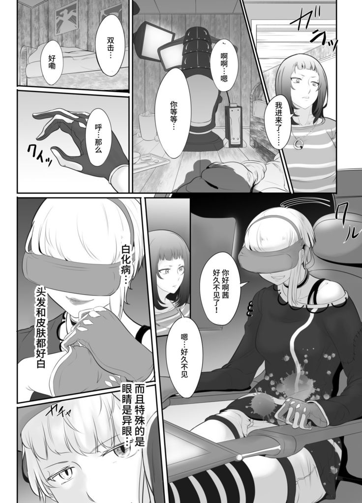 NTR!? Hitozuma ~Gimai ni Haramaseru Tsuma~ Kanseiban