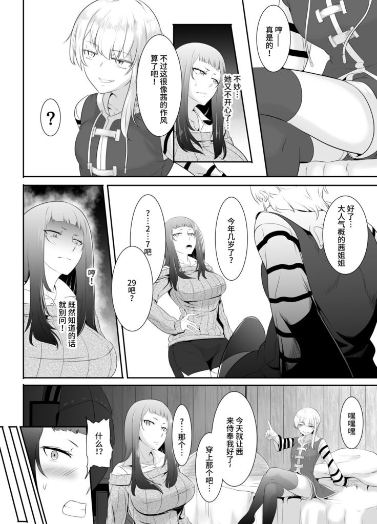 NTR!? Hitozuma ~Gimai ni Haramaseru Tsuma~ Kanseiban
