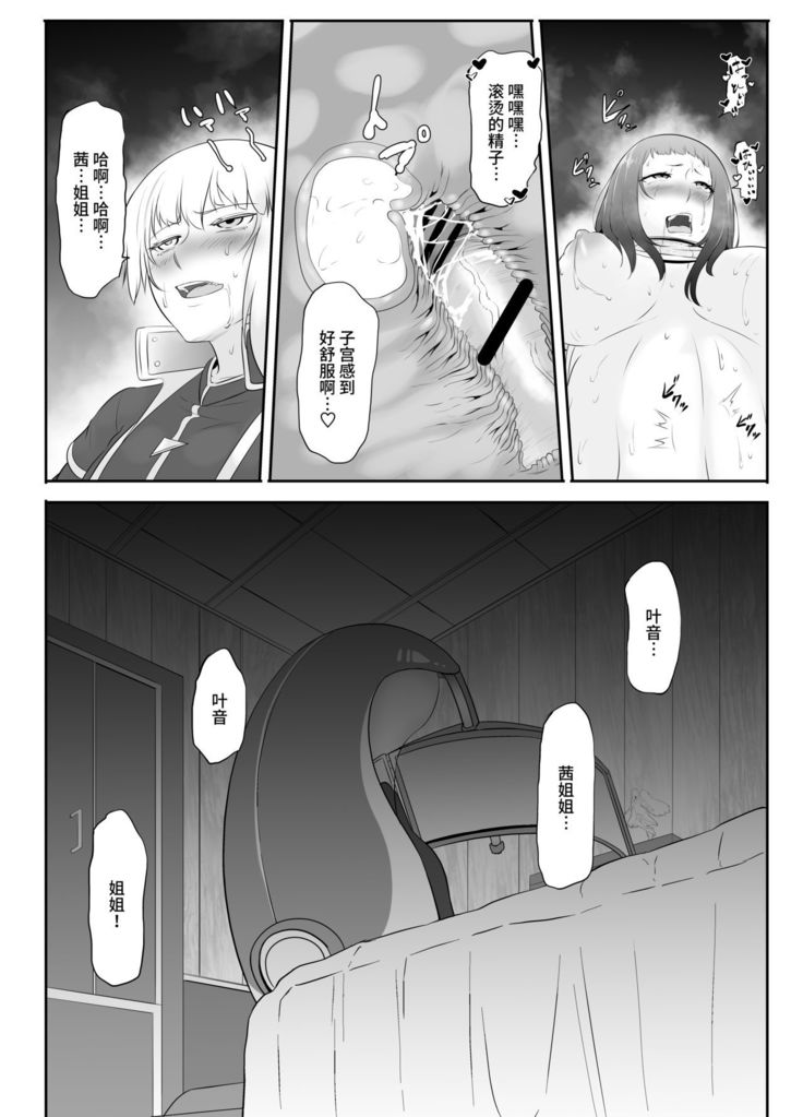 NTR!? Hitozuma ~Gimai ni Haramaseru Tsuma~ Kanseiban