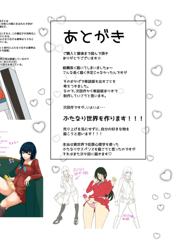 NTR!? Hitozuma ~Gimai ni Haramaseru Tsuma~ Kanseiban