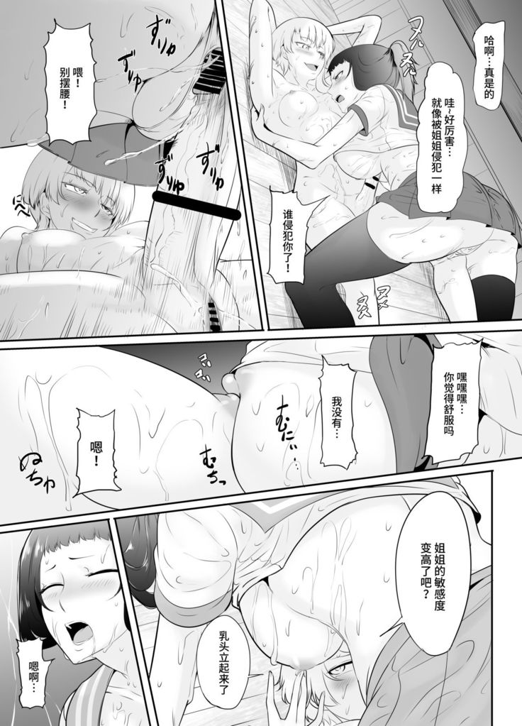 NTR!? Hitozuma ~Gimai ni Haramaseru Tsuma~ Kanseiban