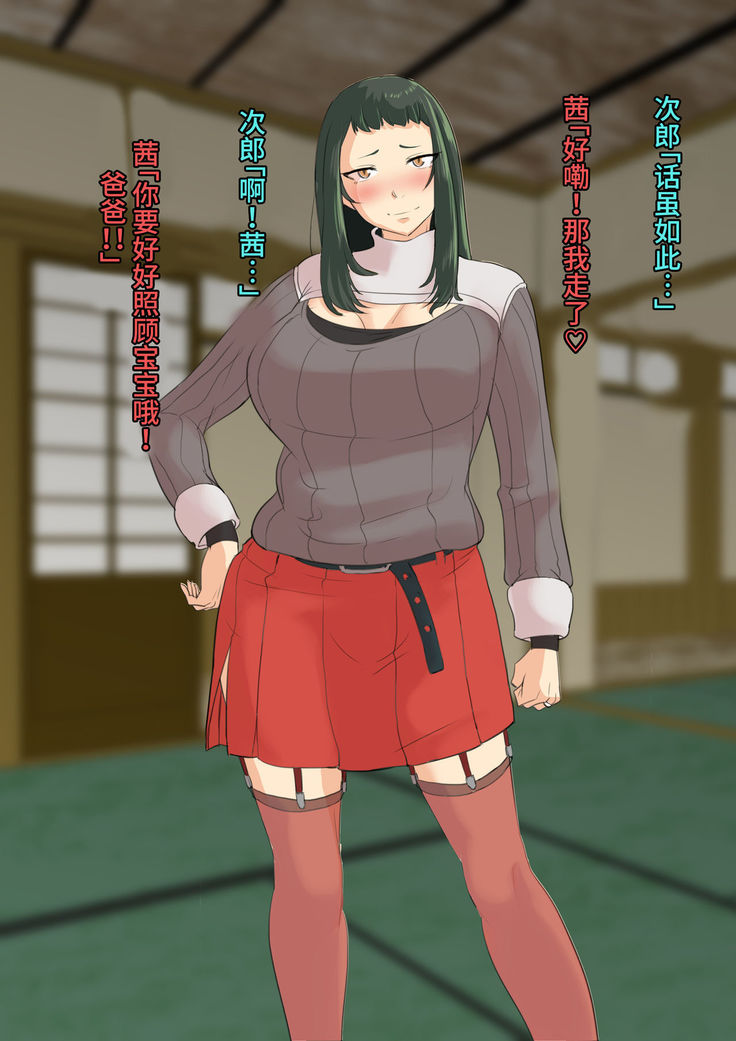 NTR!? Hitozuma ~Gimai ni Haramaseru Tsuma~ Kanseiban