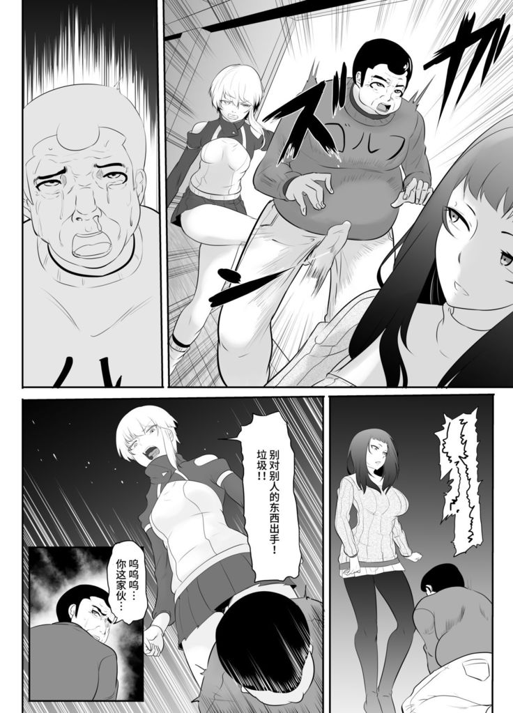 NTR!? Hitozuma ~Gimai ni Haramaseru Tsuma~ Kanseiban