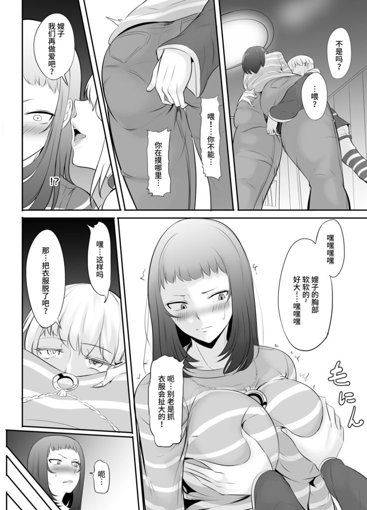 NTR!? Hitozuma ~Gimai ni Haramaseru Tsuma~ Kanseiban