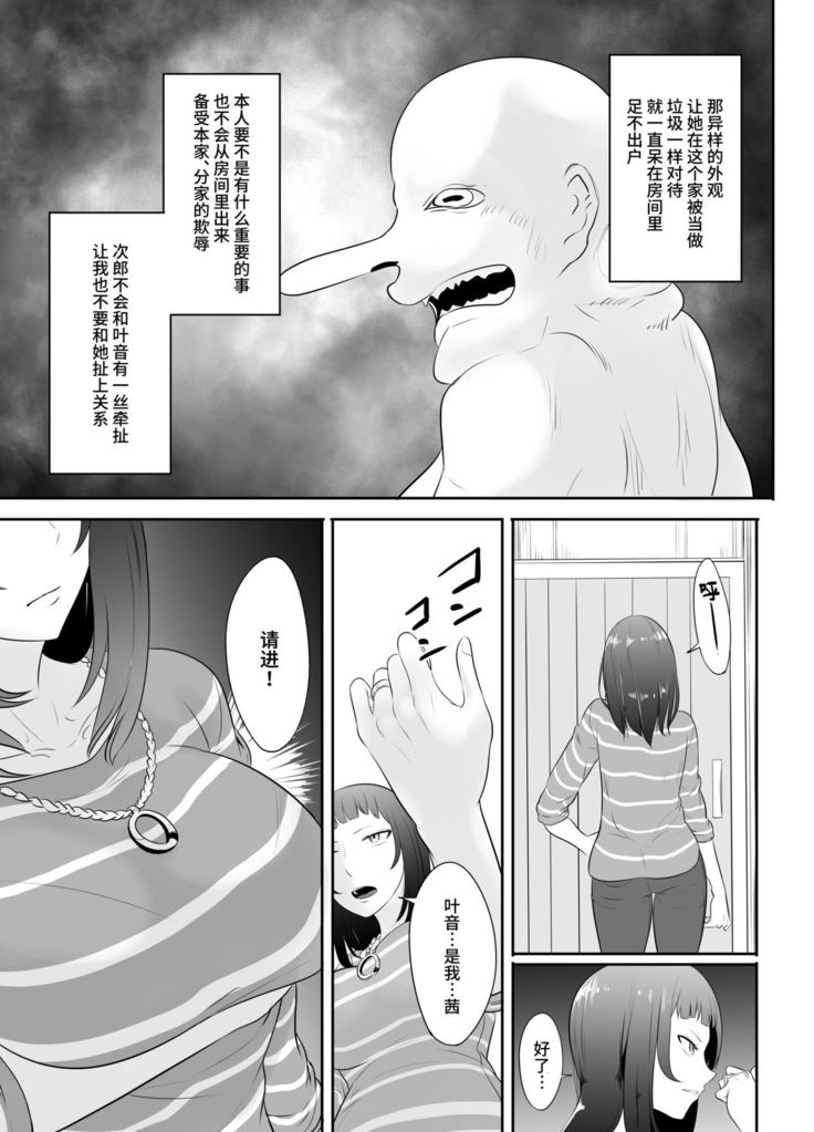 NTR!? Hitozuma ~Gimai ni Haramaseru Tsuma~ Kanseiban