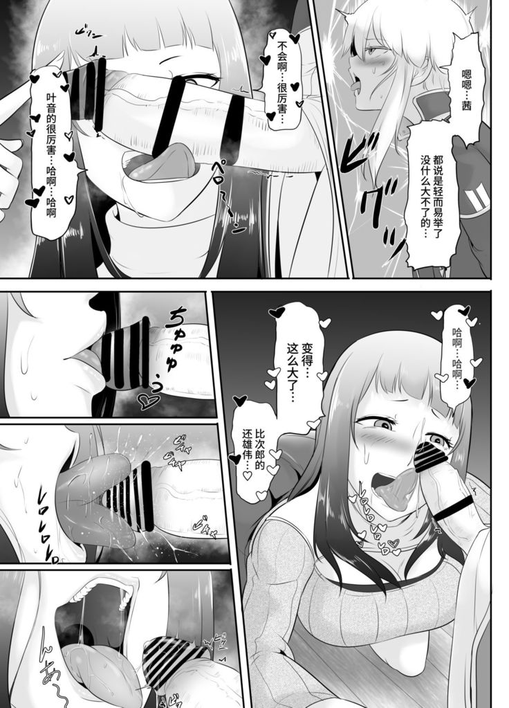 NTR!? Hitozuma ~Gimai ni Haramaseru Tsuma~ Kanseiban
