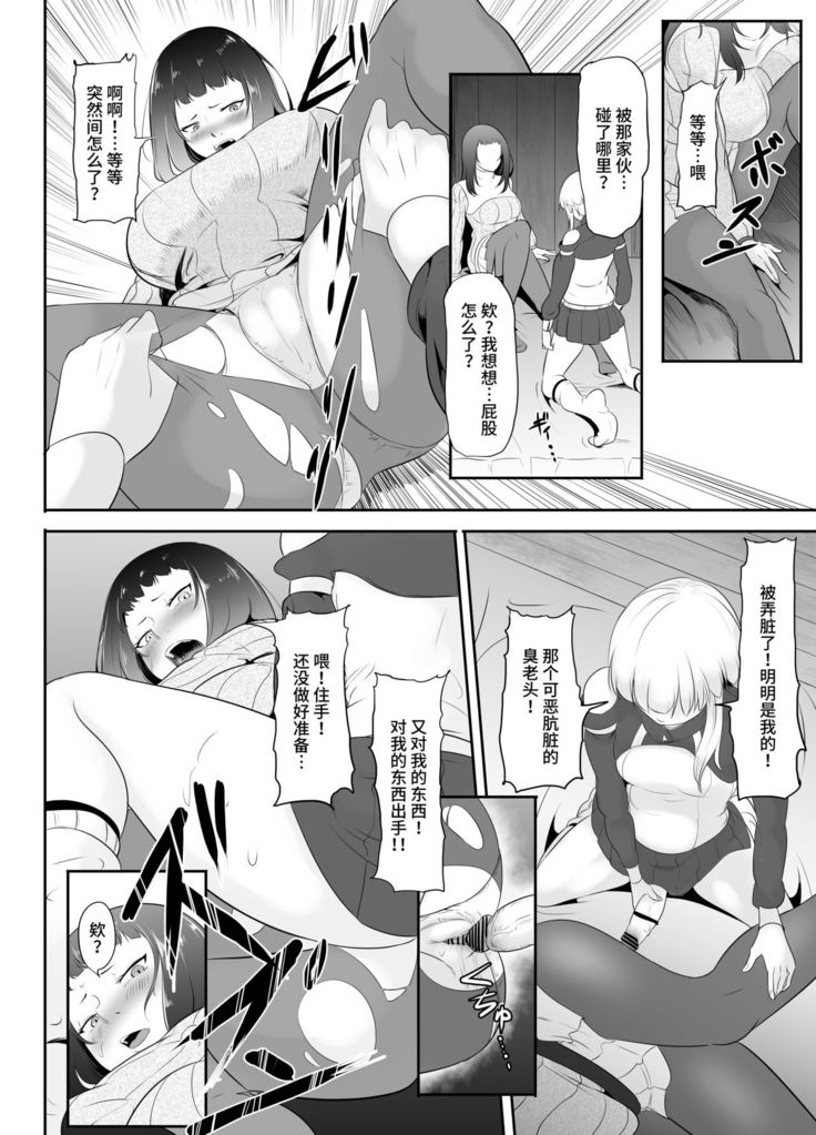 NTR!? Hitozuma ~Gimai ni Haramaseru Tsuma~ Kanseiban