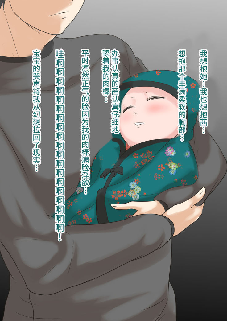 NTR!? Hitozuma ~Gimai ni Haramaseru Tsuma~ Kanseiban